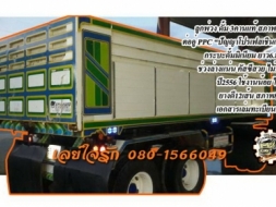 **500,000 บ.ต่อรอง**ขายลูกพ่วงดั้มเนียม3คานแท้ "PPC ปัญญาโปรเฟสเชินเนิล" ปี2556 อายุใช้งาน