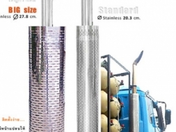 NEW Big Size ท่อไอเสีย สแตนเลส หลังหัวเก๋ง