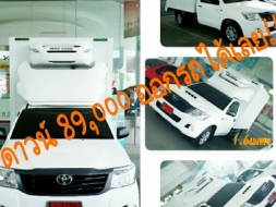 พิเศษ* สุดๆ รถตู้ห้องเย็น รถใหม่ป้ายแดงพร้อมตู้ห้องย็น ดาวน์ 59,000.- ออกรถได้เลย