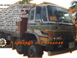 **850,000 บ.ต่อรอง///10ล้อดั้มHINO SUMO-227** ขาย HINO SUMO-227 12ล้อ ดั้มเกษตร HINO SUMO FM227 EM10