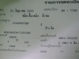 ISUZU NPR59LU5 115 แรงม้า ปี35 รถเจ้าของใช้มือเดียว เดิมทัั้งคัน