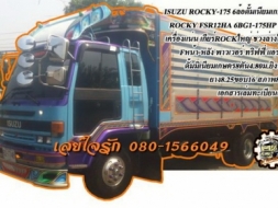 **735,000 บ.ต่อรอง///6ล้อดั้มเกษตรROCKY-175**ขายISUZU ROCKY-175 6ล้อดั้มเนียมเกษตรสวยๆ ROCKY FSR12HA