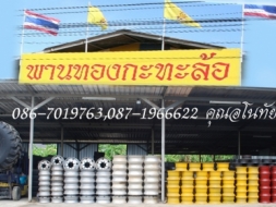 กะทะล้อบรรทุก 4ล้อ 6ล้อ 10ล้อ ของแท้ญี่ปุ่น TOPY 22.5x8.25 , 22.5x7.50