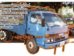 **269,000 บ.ต่อรอง///ISUZU KS-110**ขาย KS110 6ล้อ ช่วงล่างใหญ่ จอมลุย ISUZU KS 4BD1-110แรง ฝาขาว วาง