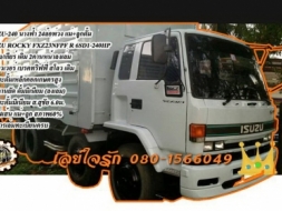 **1,350,000 บ.ต่อรอง///10ล้อนางฟ้า 240 ISUZU FXZ-240** ขาย ISUZU ROCKY FXZ-240 นางฟ้าแท้ 24ล้อพ่วง แ