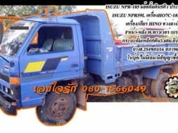 **279,000 บ.ต่อรอง///6ล้อดั้มดินISUZU NPR-185** ขาย ISUZU NPR-185 6ล้อดั้มดิน5คิวประกอบ ISUZU NPR59L