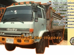**ขายดาวน์280,000 บ.ต่อรอง///10ล้อดั้ม นางฟ้าROCKY-195** ขายดาวน์ ส่งต่อ ISUZU ROCKY-195นางฟ้า 10ล้อ