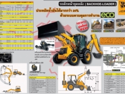 ++ออกรถแบบไม่ต้องดาวน์!! " JCB 3CX ใหม่ " รีบติดต่อด่วนวันนี้++