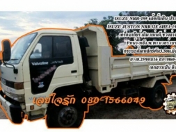 **450,000 บ.ต่อรอง/// 6ล้อดั้มดิน ISUZU-195 ** ขาย ISUZU JUSTON -195 6ล้อดั้มดิน5คิว ประกอบ ISUZU NR