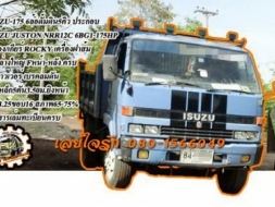 **475,000 บ.ต่อรอง/// 6ล้อดั้มดินประกอบ ISUZU-175 **ขาย ISUZU JUSTON 175HP 6ล้อดั้มดิน5คิว ประกอบ IS