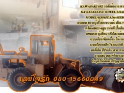 **590,000 บ.ต่อรอง/// รถตักล้อยาง เอวอ่อน KAWASAKI 65Z **ขาย KAWASAKI 65Z รถตักล้อยาง เอวอ่อน ตัก1.7