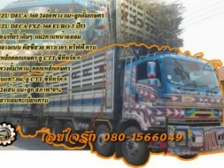 **2,590,000 บ.ต่อรอง/// DECA 360 แม่+ลูก ดั้มเหล็กเกษตร **ขาย ISUZU DECA 360 รถพ่วง24ล้อ แม่+ลูกดั้ม