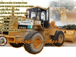 **1,350,000 บ.ต่อรอง/// รถตักล้อยาง เอวอ่อน TCM 850 **ขาย รถตักล้อยาง เอวอ่อน TCM 850 สภาพเก่านอก WH
