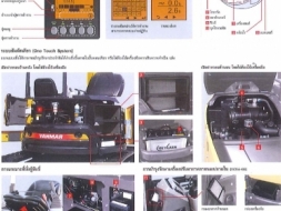 เป็นตัวแทนจำหน่ายรถขุด YANMAR ในกรุงเทพ และ ปริมณฑล