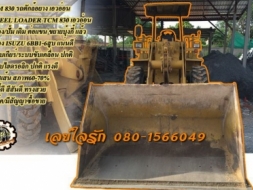 **950,000 บ.ต่อรอง/// รถตักล้อยาง เอวอ่อน TCM 830 **ขาย TCM 830 รถตักล้อยาง เอวอ่อน ขยายบุ้งกี๋ ต่อแ