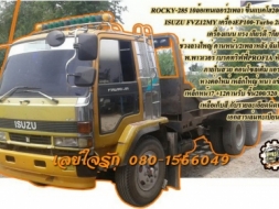 **740,000 บ.ต่อรอง/// เทนเลอร์2เพลา ROCKY-285 **ขาย ISUZU ROCKY-285แรง 10ล้อเทนเลอร์2เพลา ขนแบคโฮ 20