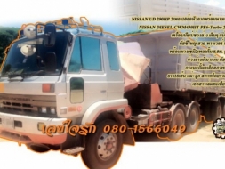 **1,200,000 บ.ต่อรอง/// หัวลากพร้อมหางดั้ม NISSAN UD 290 **ขาย NISSAN UD CWM430 290HP 10ล้อหัว2เพลา