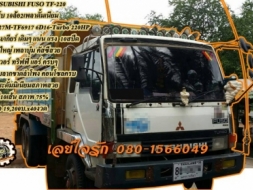 **ดาวน์ 260,000 บ.ต่อรอง/// 10ล้อดั้ม MITSU TF-220แรง หลงเทอโบ **ขายดาวน์เปลี่ยนสัญญาส่งต่อ MITSU FU