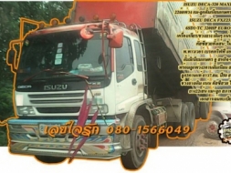 **2,180,000 บ.ต่อรอง/// DECA 320 maxload พ่วงดั้มเนียมเกษตร **ขาย ISUZU DECA-320 MAXLOAD พ่วง22ล้อดั
