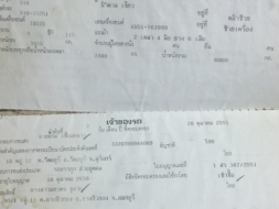 ขายเล่มทะเบียนรถบรรทุก6ล้อ daihatsu พร้อมชุดโอนและคัชชี