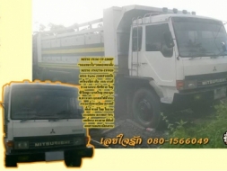 **950,000 บ.ต่อรอง/// 10ล้อ "หลงโบ" FUSO TF-220HP 2เพลาดั้ม **ขาย MITSUBISHI FUSO TF-220แร