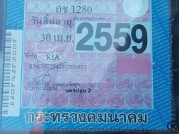 ขายเกียร์K2900 ปี 2008