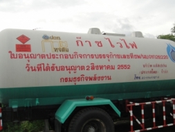 ขายรถบรรทุกแก๊ส