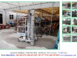 ขายรถกระเช้า GENIE PLC-24 รหัสสินค้า : 80802985 Line ID: nihonmono หรือเพิ่มเติมไดที่ www.nihonm