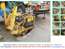 ขายเครื่องตบดิน SAKAI DVH35 รหัสสินค้า : 80802982 Line ID: nihonmono หรือเพิ่มเติมไดที่ www.n