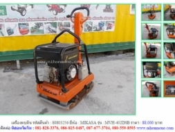 NEW!!!เครื่องตบดิน MIKASA MVH-402DSB รหัสสินค้า : 80803256 Line ID: nihonmono หรือเพิ่มเติมไดท