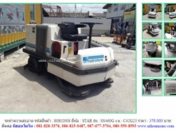 รถทำความสะอาด STAR SS460G รหัสสินค้า : 80802908 Line ID: nihonmono หรือเพิ่มเติมไดที่ www.nihon