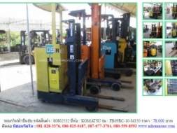 ขายรถยกไฟฟ้ายืนขับ KOMATSU FB09RC-10-M150 รหัสสินค้า : 80802532 Line ID: nihonmono หรือเพิ่มเต