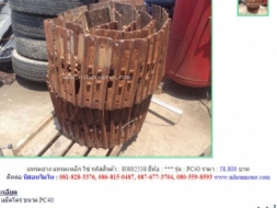 ขายแทรคยาง แทรคเหล็ก โซ่ PC40 รหัสสินค้า : 80802538 Line ID: nihonmono หรือเพิ่มเติมไดที่ www.ni