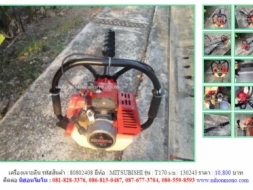 เครื่องเจาะดิน MITSUBISHI T170 รหัสสินค้า : 80802408 Line ID: nihonmono หรือเพิ่มเติมไดที่ www.