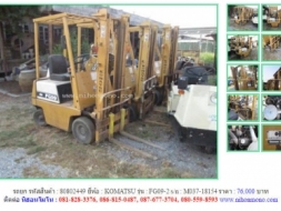 ขายรถยก KOMATSU FG09-2 รหัสสินค้า : 80802449 Line ID: nihonmono หรือเพิ่มเติมไดที่ www.nihonm