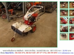 NEW!! รถพรวนดินเดินตามMAMETORA SRV35FX รหัสสินค้า : 80803298 Line ID: nihonmono หรือเพิ่มเติมไ