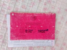 ขายเล่มทะเบืยนkt920