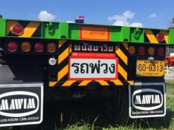 ขายหางพื้นเรียบเทรลเลอร์