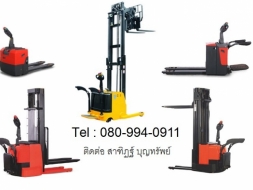 ขาย รถยก รถยกไฟฟ้า รถโฟร์คลิฟท์ Forklift
