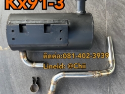 หม้อพักไอเสีย kx91-3 kubota ขายอะไหล่แบคโฮ 0814023939