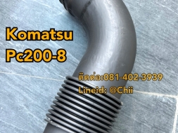 ท่อกรองอากาศ pc200-8 komatsu ขายอะไหล่แบคโฮ 0814023939