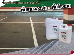 เลือกน้ำยา KUTE ขจัดคราบน้ำมันเครื่องในอู่ซ่อมรถยนต์