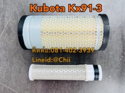 กรองอากาศkx91-3 kubota ขายอะไหล่แบคโฮ บางนา