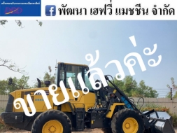 WR12-6 แขนยาวแท้จากญี่ปุ่น ยกสูง 3.90 ม. สภาพสวยมากๆ