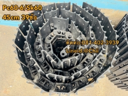 โซ่แทรค pc60-6 komatsu ขายอะไหล่แบคโฮ