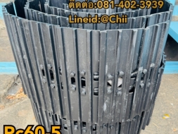 โซ่แทรค pc60-5 komatsu ขายอะไหล่แบคโฮ