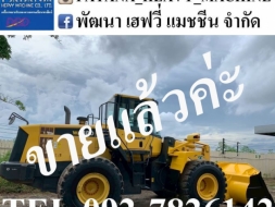 WA380-6 ตัก 3.80 คิว ยกสูง 4 ม. เครื่องยนต์ 6 สูบเทอร์โบ