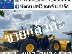 WA470-8 ตัก 5.33 คิว ยกสูง 4.20 ม. 272 แรงม้า