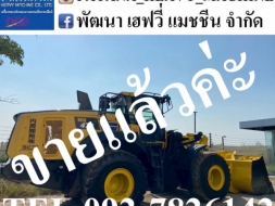 WA470-10 ตัก 5.63 คิว ยกสูง 4.30 ม. นำเข้าจากญี่ปุ่น