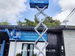 รถกระเช้า Scissor Lift Genie GS-2646